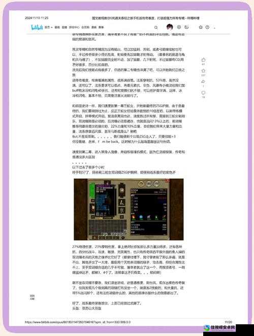 泰坦之旅VLAN联机必看！3步解锁死亡匹配神级技巧