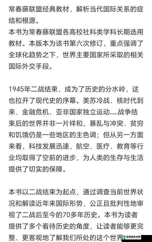 17c-起草红桃国际的背景与历史变迁：一场跨越时代的全球对话