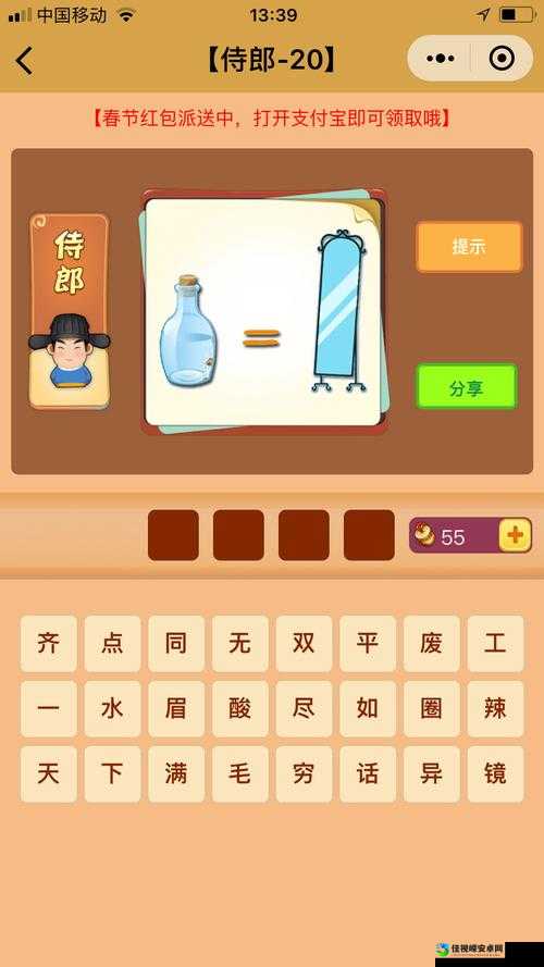 疯狂猜图白色瓶子答案是什么？99%的人卡住的难题终极破解！