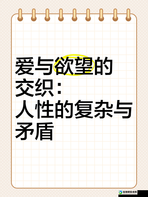 照美冥调教成肉便机器小说爆火背后：人性欲望与创作边界的新探讨