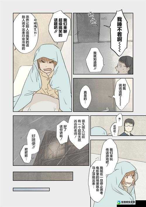 扒开老师狂揉漫画背后：一场温暖教育的意外偶遇