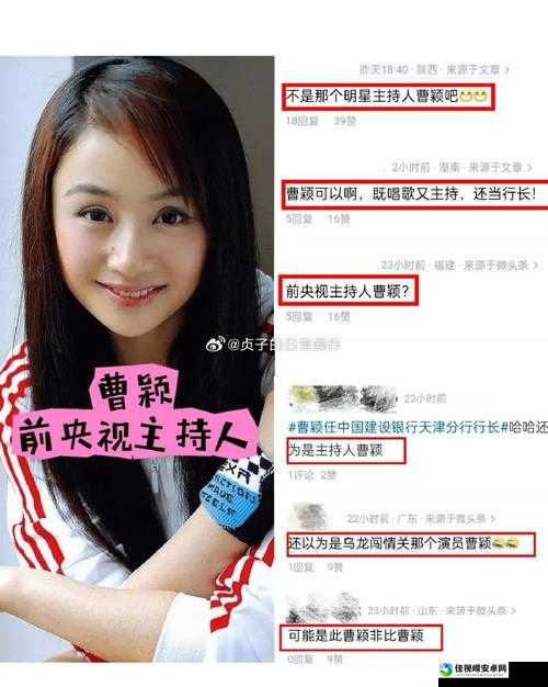 曹颖被扒开腿灌满白浆文章引发热议：真相与底线该如何平衡？