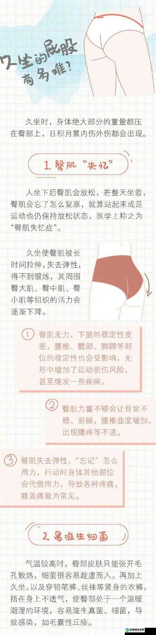 脱裤子_屁屁站现象背后：当代年轻人压力与价值观的深度剖析
