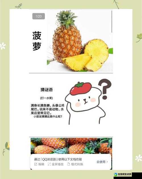 免费无遮挡视频网站菠萝视频：如何用技术革新改变年轻一代的选择