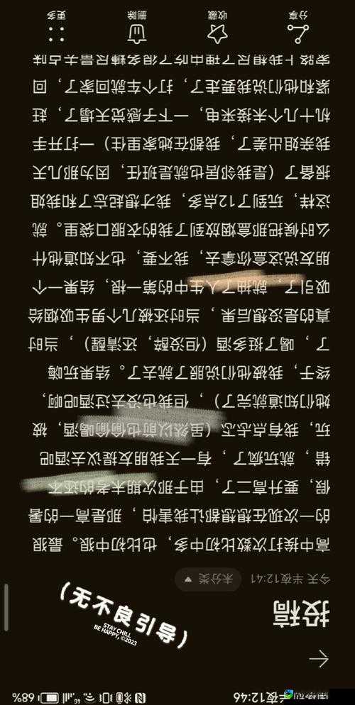 SP抽X眼训与打ⅹ眼针训诫：现代社交中的焦虑与自我认同危机