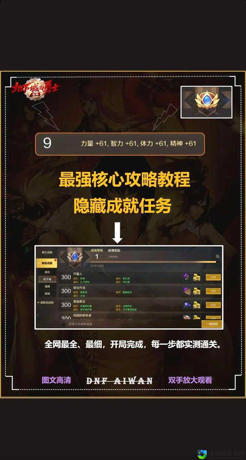 炸裂！桌面地下城最终关100%通关秘籍！手残党也能轻松拿下隐藏成就！