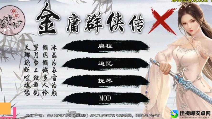 金庸无双全角色伙伴资料大公开！这波超全攻略看完泪流满面