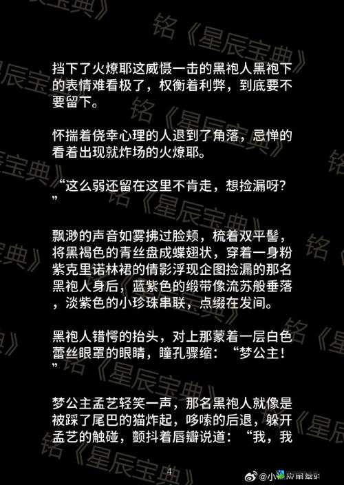 叶罗丽仙子婬荡H文引发热议：如何在娱乐与责任间寻找平衡点