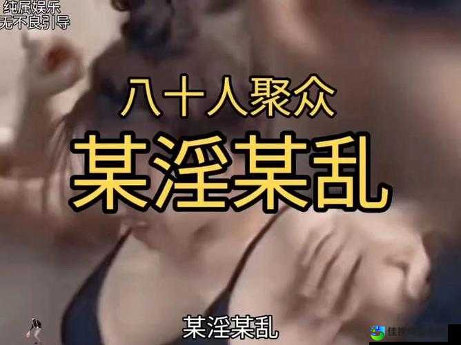 国产乱妇交换做爰XXXⅩ背后：情感破裂的隐秘警示