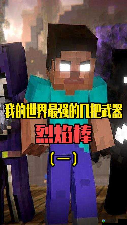 我的世界新手必看！萌新秒变大佬的7个神级技巧