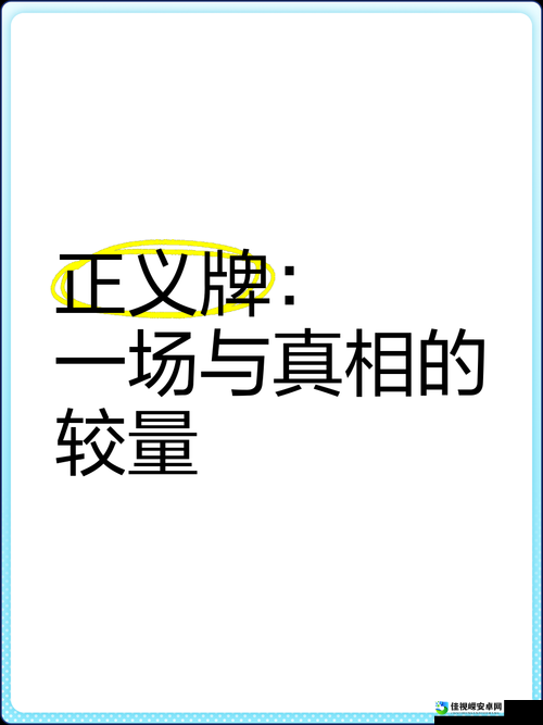 借种被夫上司日日躁背后：职场与情感的较量真相大揭秘