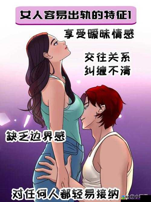 扒女人❌狂揉❌难受亲嘴背后的情感真相：那些被误解的亲密界限