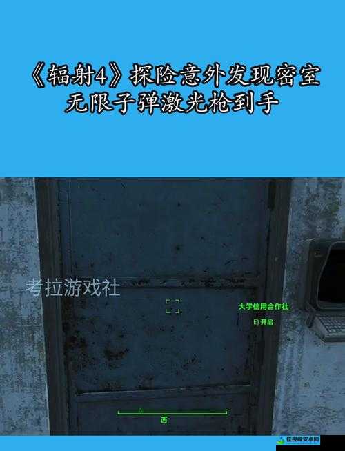 辐射4必看！学院枪无限刷微型核电池绝密路线大公开！