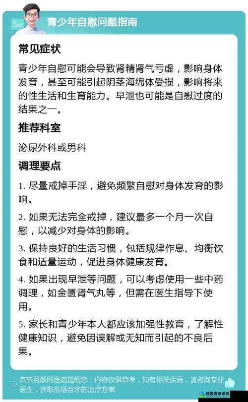 神子疯狂自慰喷水事件错引发热议？深度解析背后的健康观念