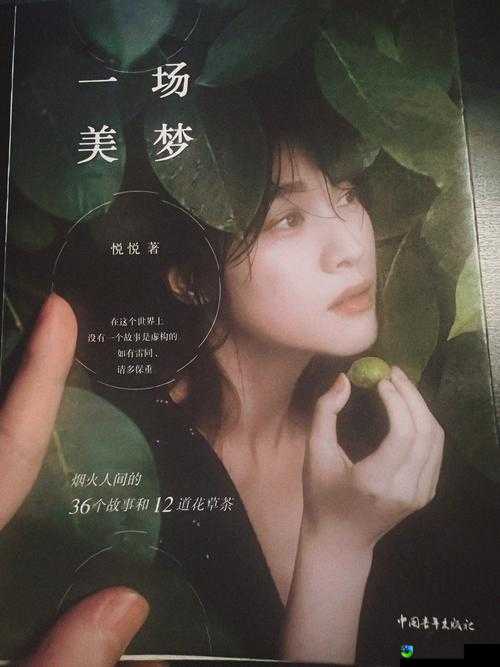 柔佳处破女初尝云雨：一场生命觉醒的纯粹之旅