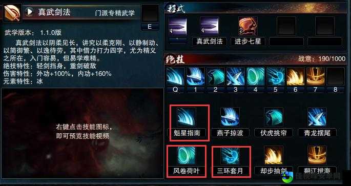 笑傲江湖OL技能必杀技！3分钟教你PK秒变大神