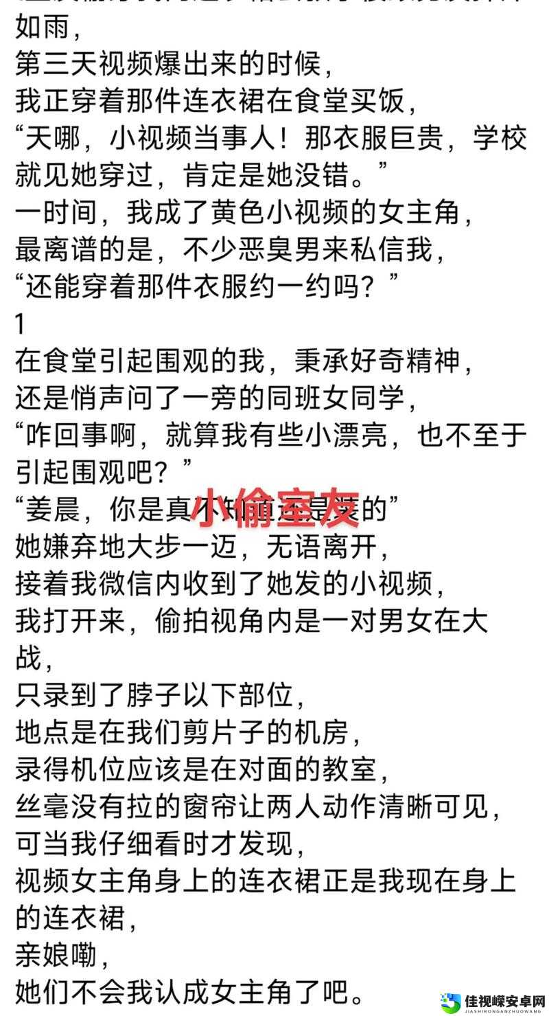 被男友室友内S～高H文事件引发热议：当代亲密关系中的信任危机
