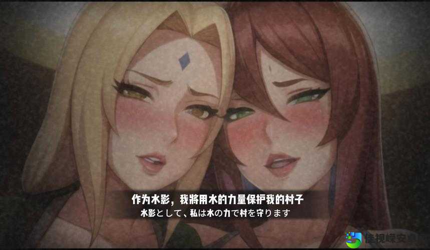 纲手被扒开腿同人游戏何以成为社会痛点？——从文化边界到价值引导的深层思考
