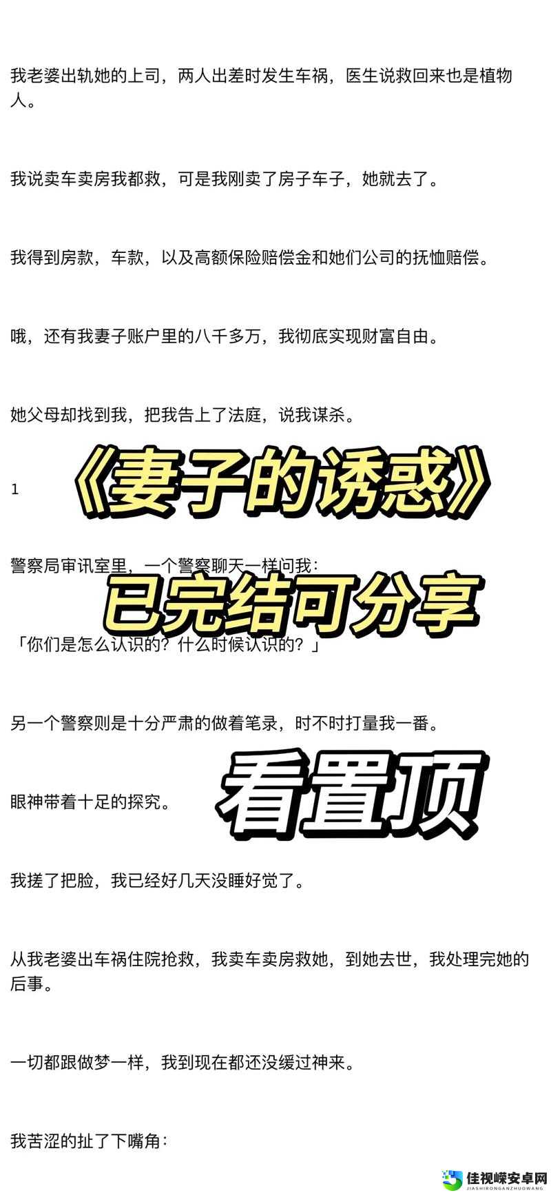 调教美妇老师叫主人：那些隐藏在亲密关系中的成长秘密