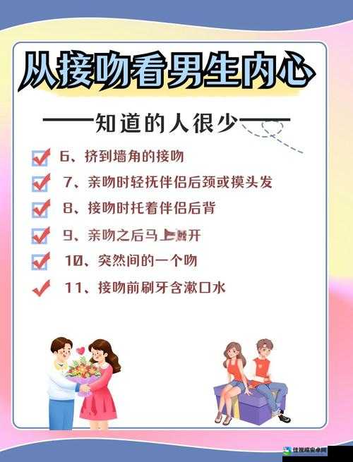 男性脱👙给我揉🐻+亲嘴，这种亲密行为背后藏着什么情感密码？