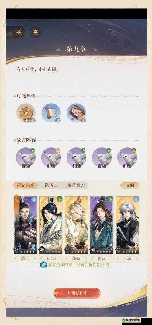 西凉之战全解析！手残党必看的5分钟通关秘籍4S难度轻松拿S级