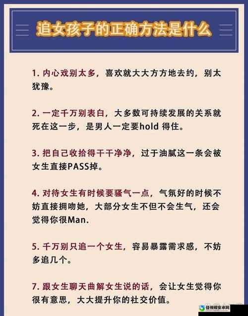 高H女生如何撕掉标签？3种相处方式让你真正理解她的热爱