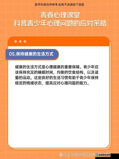 教室里的微妙互动：如何让青春交往回归健康轨道