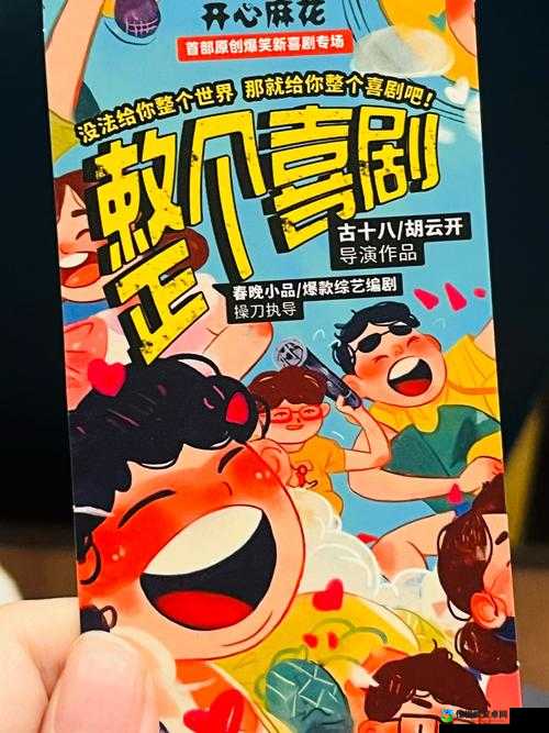 麻花传MV在线看免费观看电视剧_一场视觉盛宴与情感共鸣的双重呈现