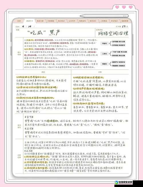 ChinSpnk汉责丨VK 网络空间的情感治理，如何打破信息孤岛