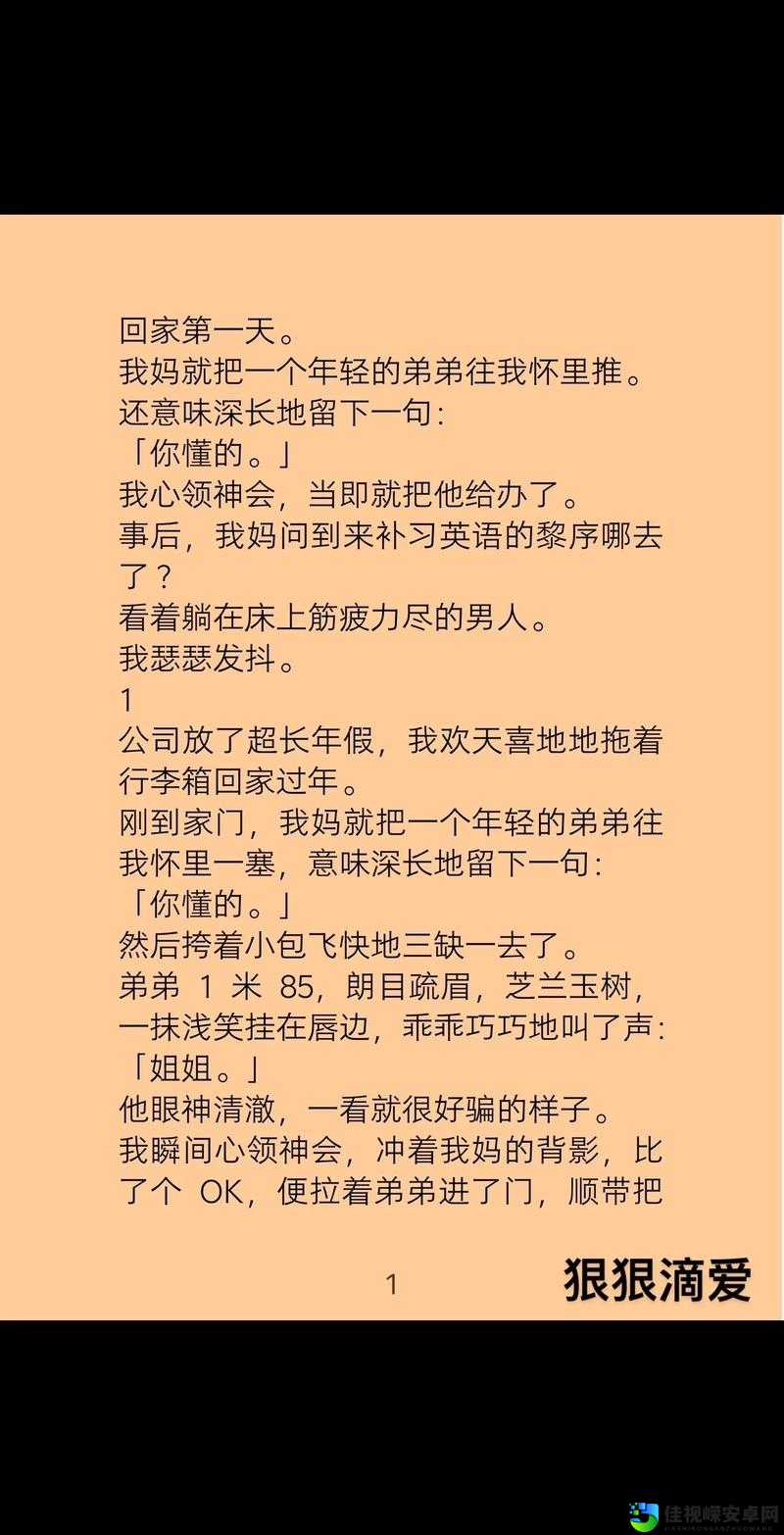 狠狠的挺进貂蝉的小泬小说！这个故事让你根本停不下来