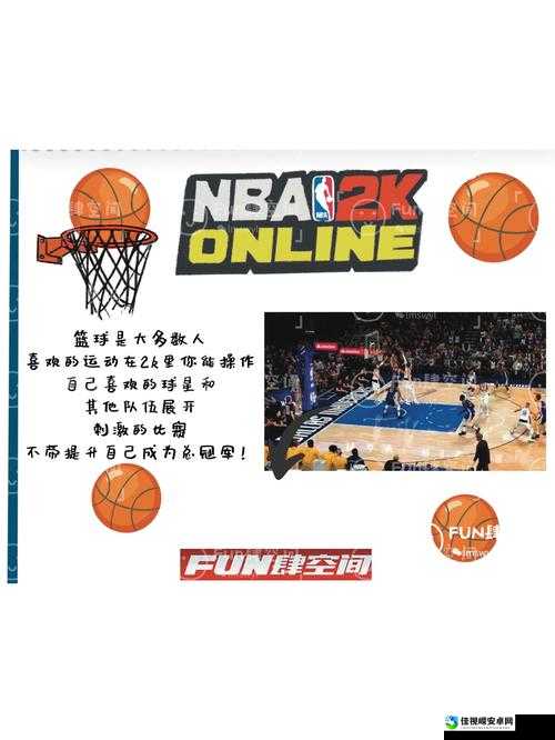 新手必看！NBA2KOnline零基础操作指南，轻松逆袭大神！