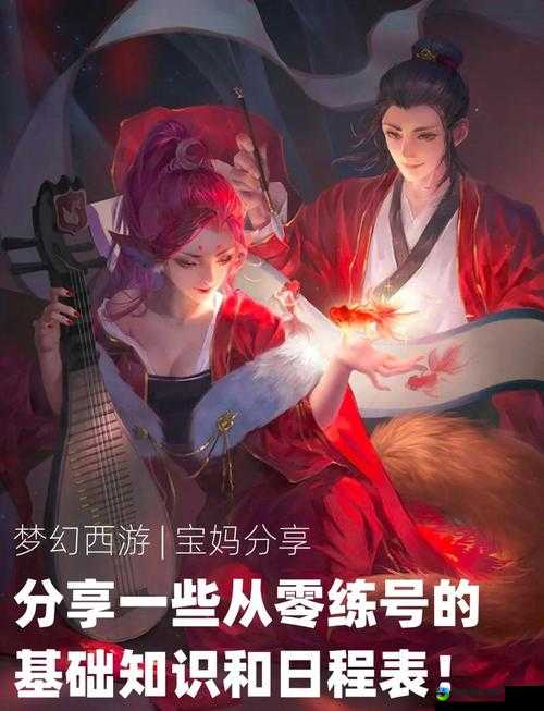 零氪金也能飞升？小号玩家的梦幻诛仙2逆袭秘籍大公开！