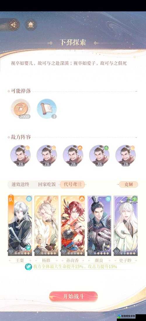 必看！孔明三气周瑜零失误通关诀窍，260级副本手残党也能3分钟速通