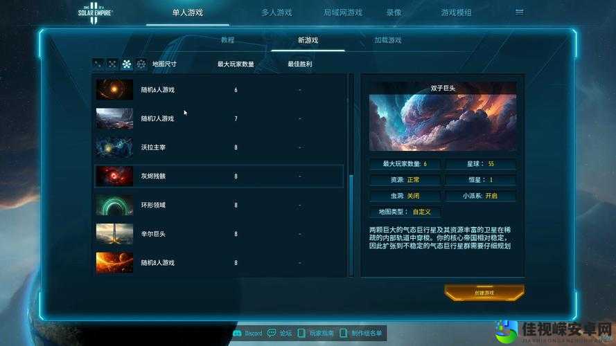太阳帝国的原罪VR解除星基能力限制！超详细改法攻略来了