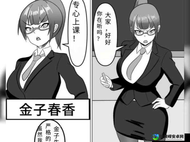 丰满大乳班主任趴下让我玩，解密背后的教育真相——成长中的错位与觉醒