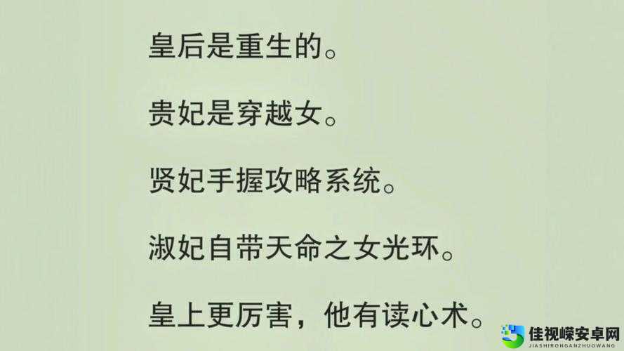 女皇含着玉势跪撅挨打臀缝：一场宫廷文化与人性反思的狂欢