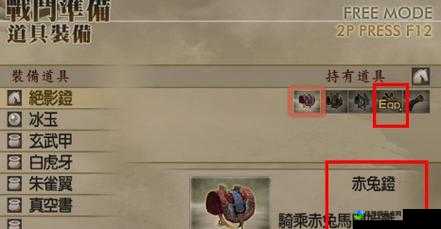 真三国无双4道具爆火清单！这5件隐藏装备让你战力飙升300%
