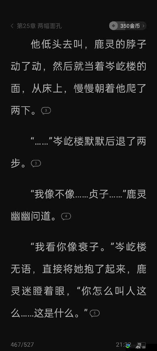 纲手婬肉泬被C小说爆火背后：创作与价值观的深度碰撞