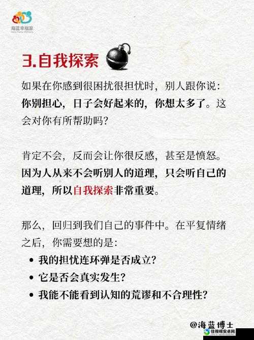 XXXX45＊＊＊HD：我们该如何正视内心的焦虑与期待