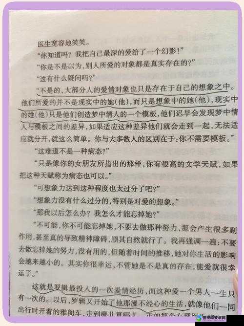 玩弄人妻陈静第36部分阅读：一场现实与虚构交织的真相揭露