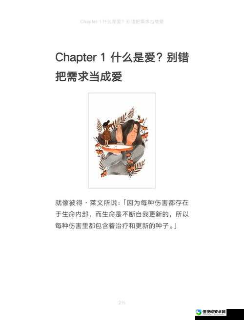 那些失控的瞬间，原来藏着这样的秘密——亲密关系中的生理与情感共鸣