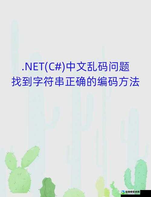 Jv输出中文乱码怎么办？三步搞定编码烦恼，码农必看！