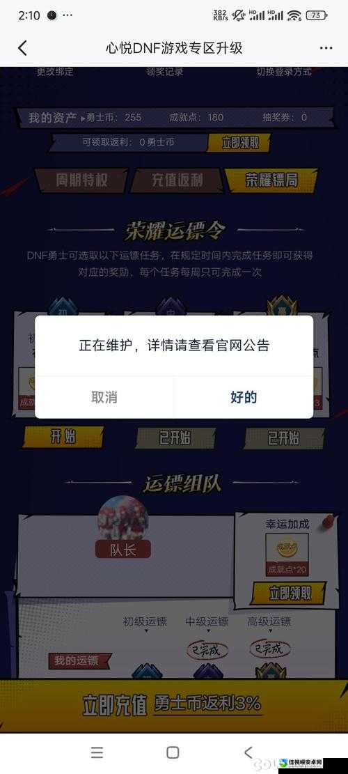 DNF7月10日维护时间确认！这些新内容让玩家疯狂尖叫！