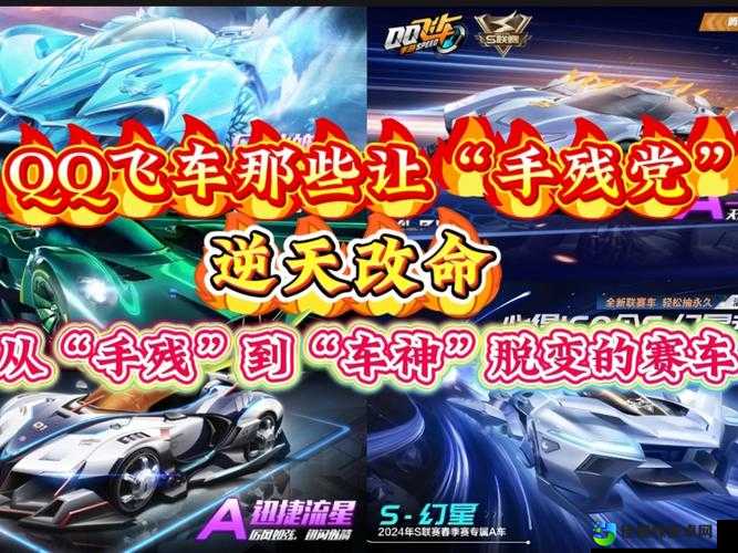 零基础速成！QQ飞车LV3宝石合成暴击攻略，手残党也能轻松刷级！