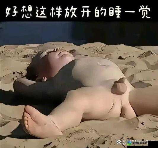 扒开大腿用肌肌桶出白浆引热议：这些角落里的生活智慧，藏着年轻人的生存哲学
