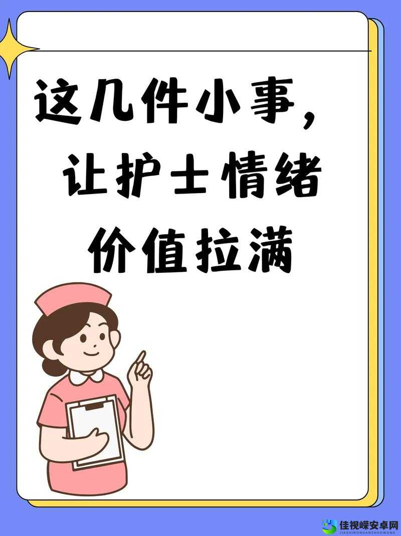 护士开屁屁无遮挡背后的温暖：这个职业让我们泪流满面