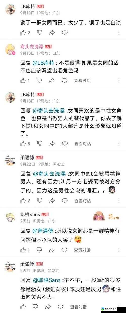 喷水暨裸乳争议事件背后：女同群体与3D在线观看的多元解读