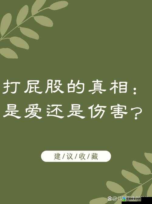 打屁股与网站脱裤子视频背后：网络暴力现象的社会警示