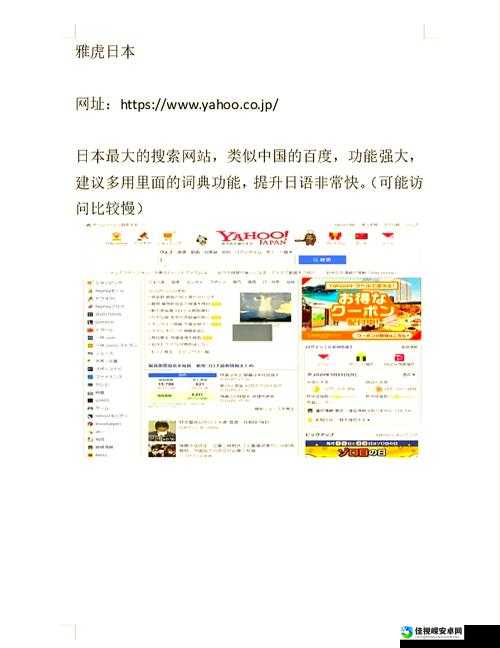 爽快体验！日本网站设计中的「快」与「好大」深度解析