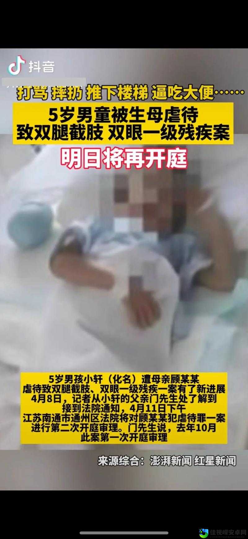 虐童视频震惊网络！扒裤虐睾事件背后的社会隐痛与人性觉醒